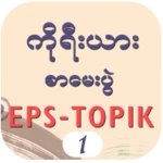 eps-topik i android application logo